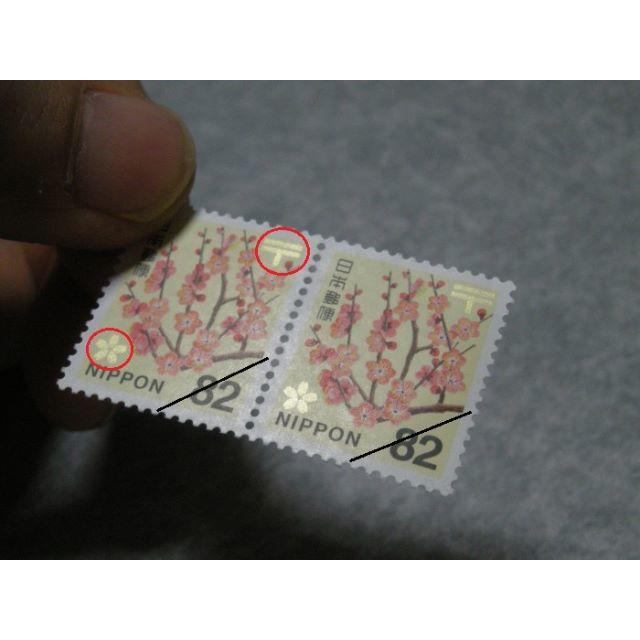 日本普通切手 使用済み 82円 梅 うめ ウメ 10000枚 紙付き