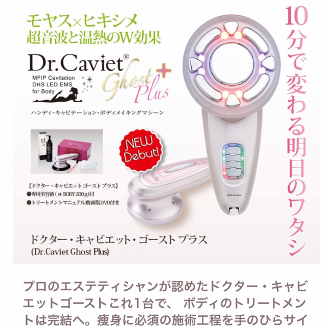 ✨人気機種✨Dr.Caviet トップ Ghost α/ドクターキャビエット ゴースト