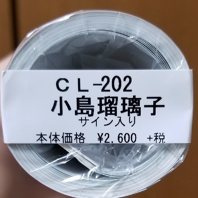 Yahoo!オークション -「小島瑠璃子 カレンダー」の落札相場・落札価格