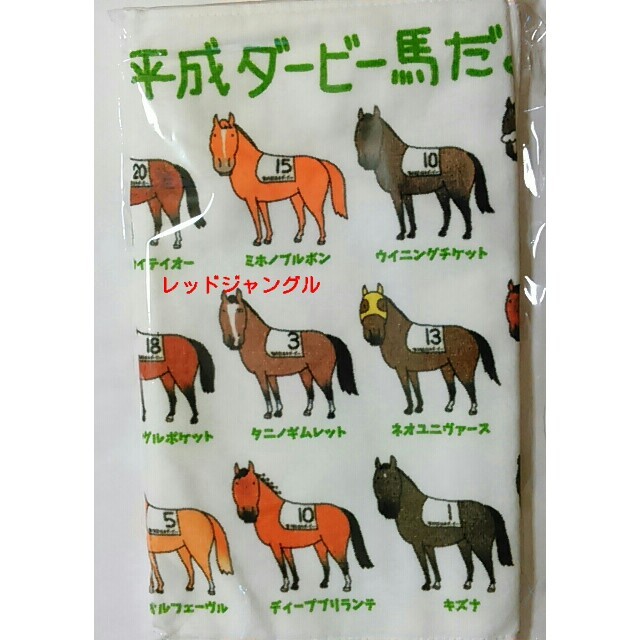 非売品 JRA創立70周年 パブミラー おがわじゅり ノベルティグッズ JRA