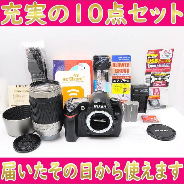 ☆スマホに送れる一眼レフ☆WiFi&望遠☆ Nikon D70セット♪ ccdカメラ 写真