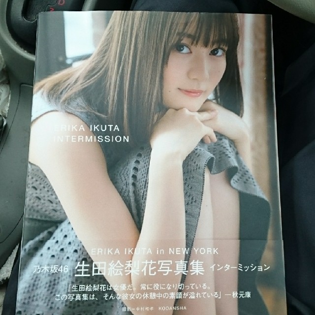 生田絵梨花 直筆サイン入り映画ポスター 生田絵梨花 直筆サイン入り