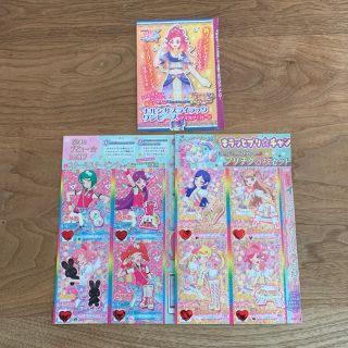 アイカツスターズ! - ちゃお 5月号 付録 プリチャン アイカツカードの
