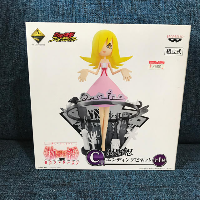 物語シリーズ一番くじ C賞 忍野忍エンディングビネットの通販 by