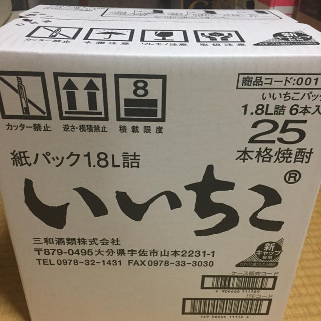 アウトレット いいちこ1800パック12本(2ケース) いいちこパック 25度
