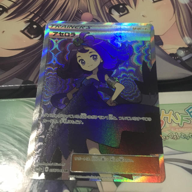ポケモンカード SR リーリエ アセロラ リーリエの決心sr アセロラの