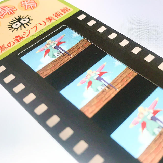 稀少 三鷹の森ジブリ美術館 ハウル チケット 美品