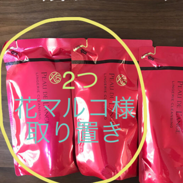 マルコランジェリークレンジングレフィル 2袋セット ランジェリー