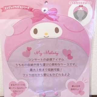 新品 サンリオ マイメロ 収納ケース付き ピンチセット マイメロディ