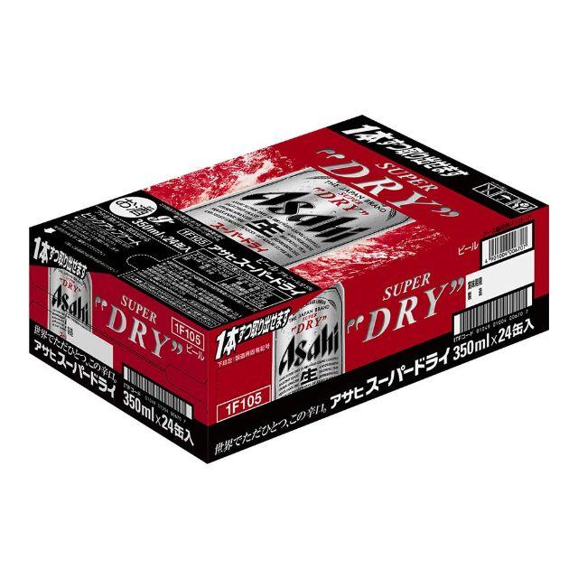アサヒスーパードライ 350ml×24本 2箱 アサヒスーパードライ350ml 24本2