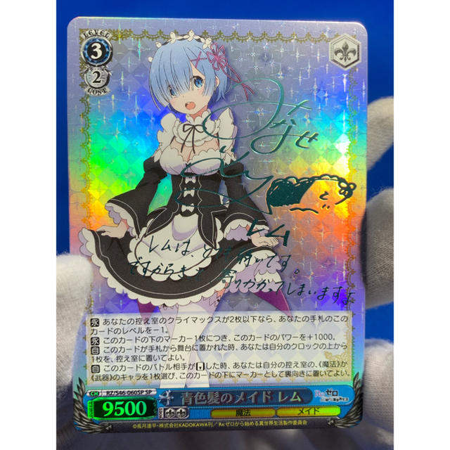 ヴァイスリゼロ愛おしの光レムpsa10 水瀬いのりサイン