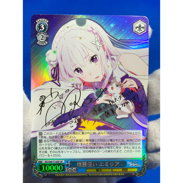 美品】エミリア SP Memory ヴァイスシュヴァルツ Memory エミリア