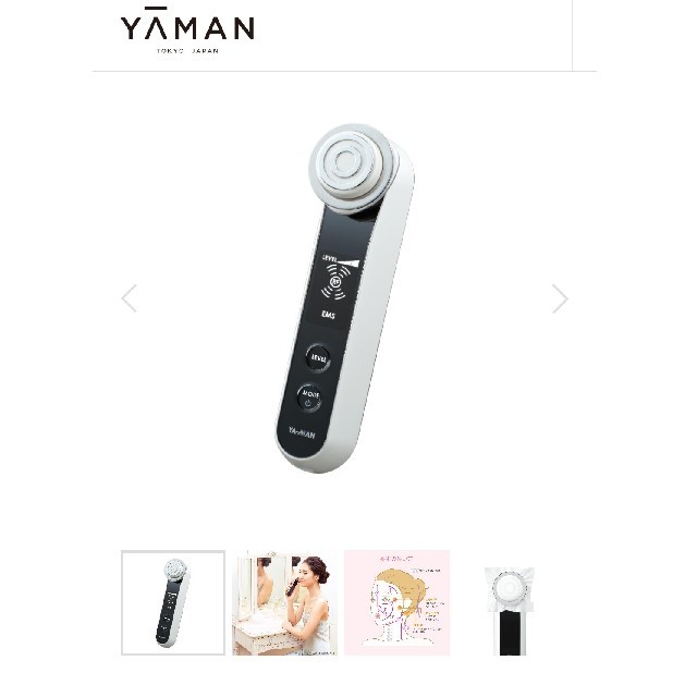 YA-MAN プラチナホワイト hrf-1 ヤーマン プラチナホワイト RF HRF-1