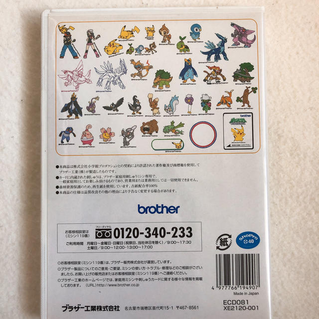 ブラザー刺繍カード♡ポケモンの通販 by ami's shop｜ラクマ