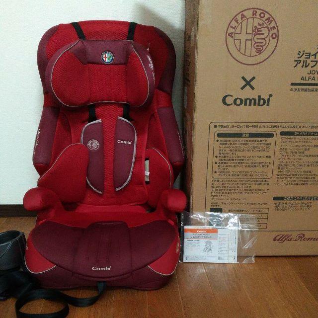 美品】 Combi コンビ ジョイトリップ アルファロメオ ジュニアシート