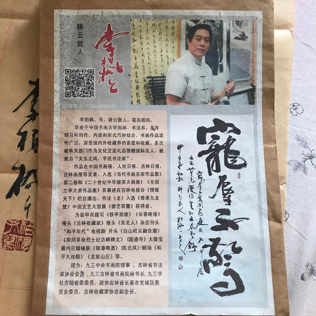 書道 作品 中国書道家の作品の通販 by りん's shop｜ラクマ