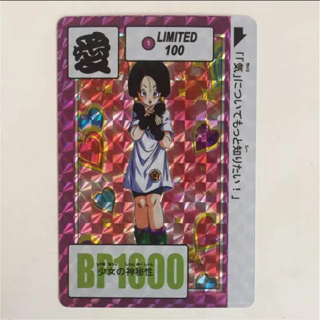 値下げ!!ドラゴンボールカードNO380〜384 プリズム5枚セット 値下げ