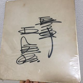 王貞治 サイン色紙