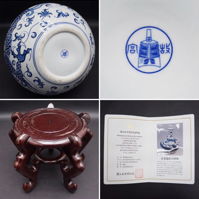 中国古美術・明永楽款青花龍紋瓶・青花磁・純手描き・陶芸・花瓶