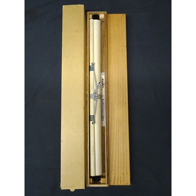 真作】掛軸 佐藤一耕(坐雲洞)『浴春光』紙本 共箱付 掛け軸 p021416