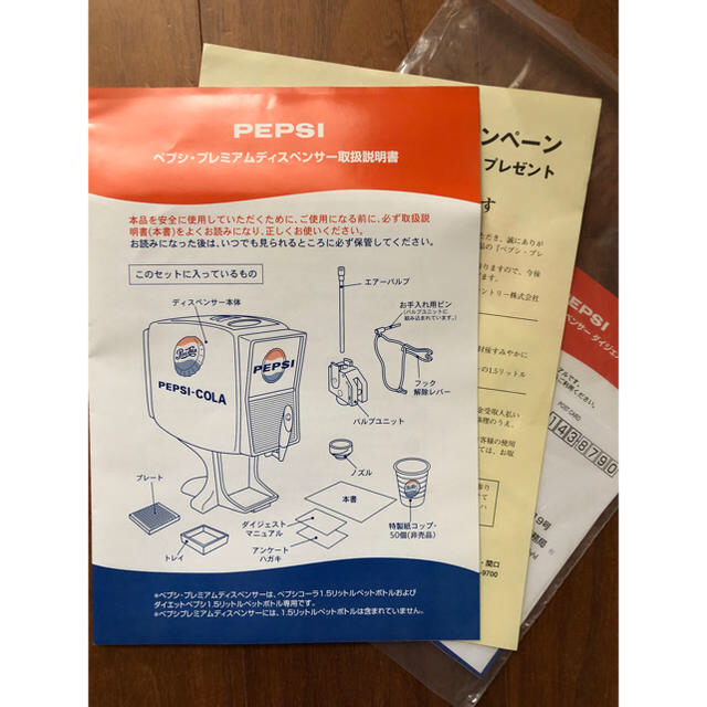 当選非売品 PEPSI ペプシ プレミアムディスペンサー 付属品全てあり