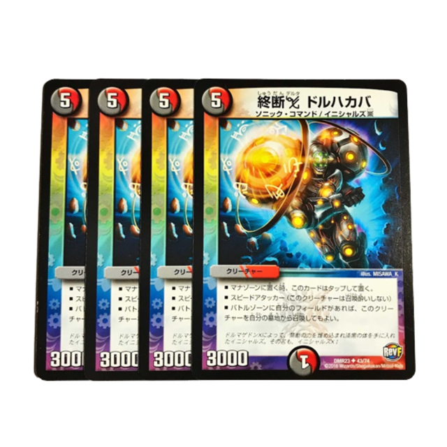 デュエルマスターズ - 終断Δ ドルハカバ 4枚の通販 by Toul｜デュエル