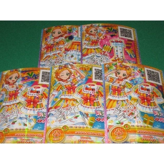 アイカツオンパレード！第1弾PR アイカツ！2期 ばら売り受付