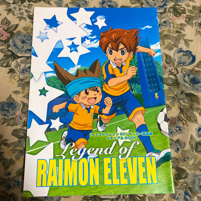 イナズマイレブンGO サッカー革命編 メモリアルBOOKの通販 by ( ᷇࿀ ᷆