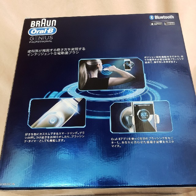 BRAUN - ブラウン オーラルB ジーニアス プロフェッショナル（歯科専売