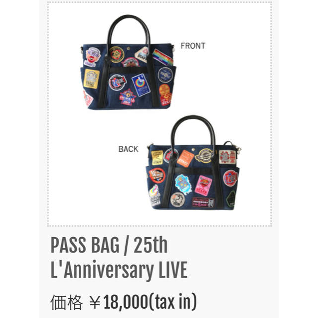 非売品おまけ】PASS BAG 25th L´Anniversary LIVE