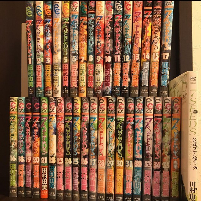 7SEEDS 全35巻＋外伝 田村由美 全巻 秋田書店 7SEEDS 35