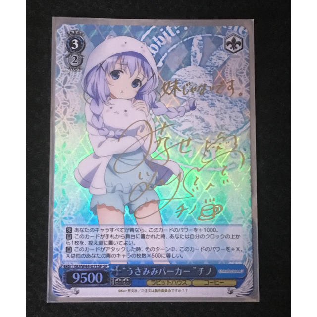 うさみみパーカー チノ SP サイン付き Amazon.co.jp: ヴァイス