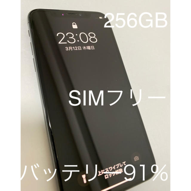 美品 SIMフリー iPhoneX 256GB 人気 スペースグレイ おまけ付き