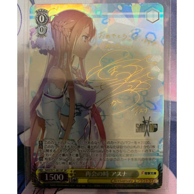 ヴァイス 再会の時 アスナ キリト sp 10th 傷 WS/ヴァイス SAO 10th