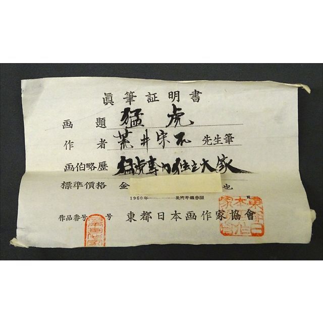 真作】古操/平安人物図/掛軸/名家伝来/AD-686 真作】古操/平安人物図