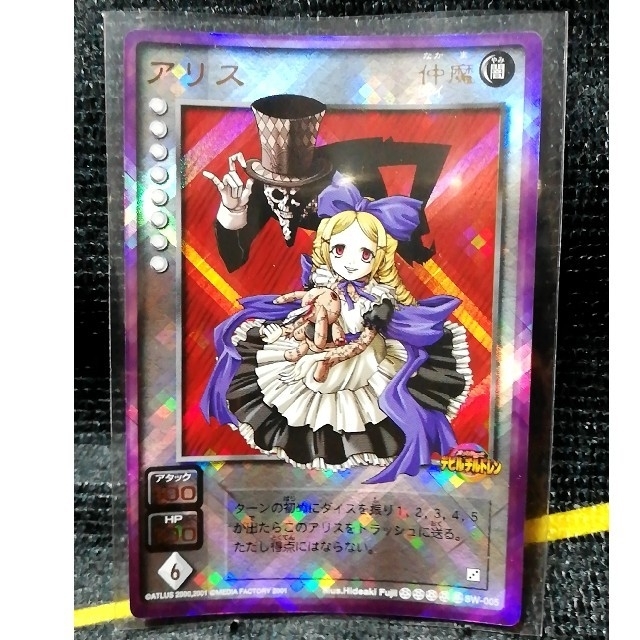 アリス - 真女神転生デビルチルドレン Amazon.co.jp: アリス