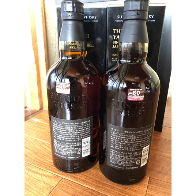 山崎18年 2本 ウィスキー
