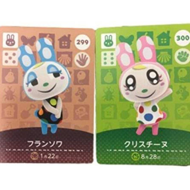クリスチーヌ / どうぶつの森amiiboカード