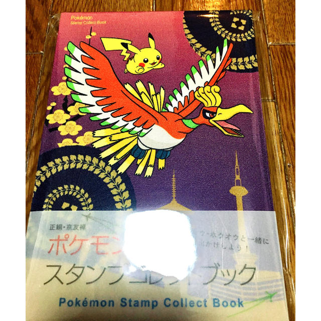 ポケモン - ポケモン/スタンプコレクトブック/御朱印帳/京都限定/紫の