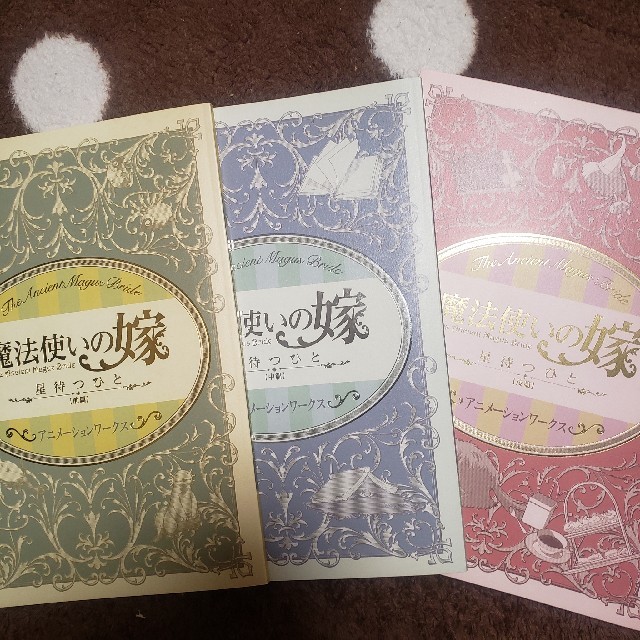 魔法使いの嫁 グッズセットの通販 by ほ's shop｜ラクマ 【匿名配送