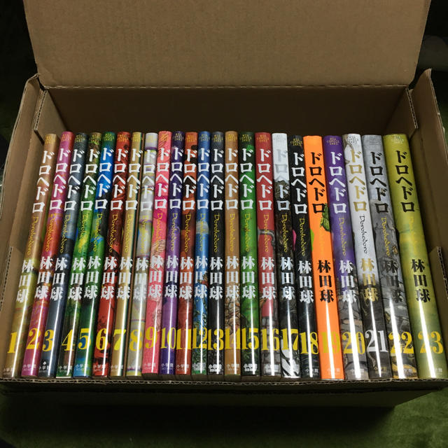 美品／全巻ブックカバー付】ドロヘドロ全23巻 ドロヘドロ 全23巻セット