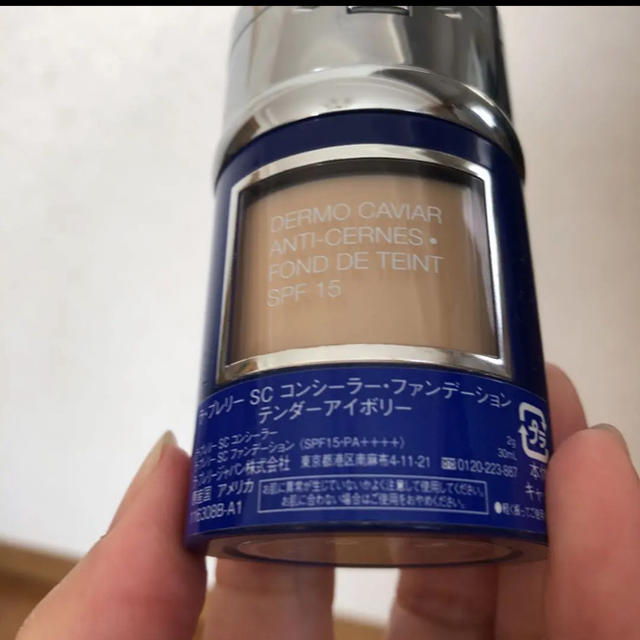 ラ・プレリーコンシーラー、ファンデーション ラ.プレリー SC