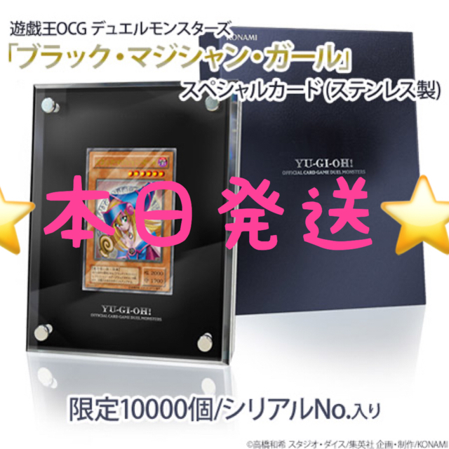 ブラック・マジシャン・ガール」 (ステンレス製） 遊戯王OCGデュエル