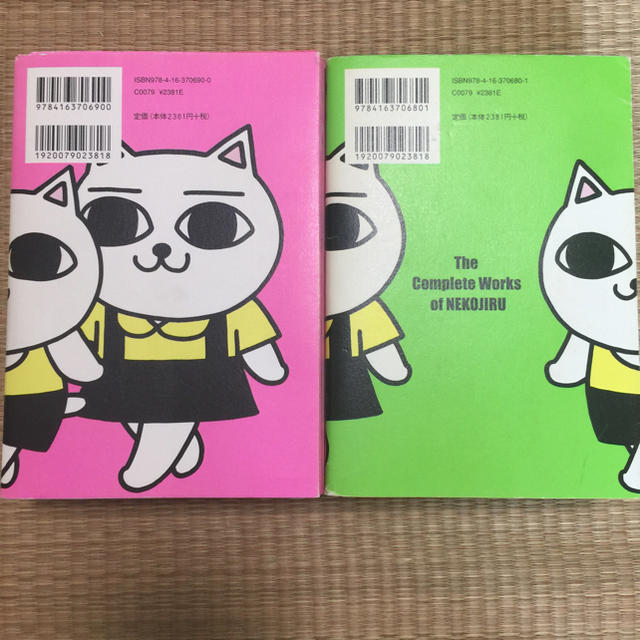 ぢるぢる旅行記 本・雑誌・漫画 ねこぢる全9巻セット