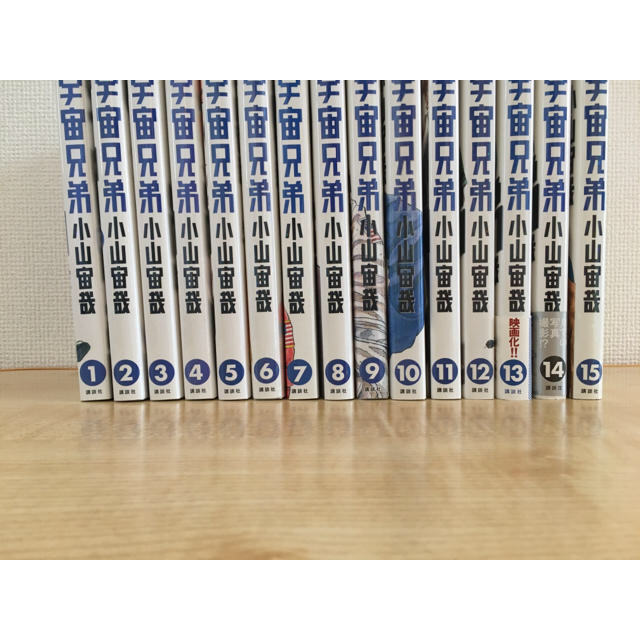 宇宙兄弟(29) (モーニングKC) | 小山 宙哉 |本 | 宇宙兄弟(1〜