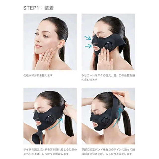 ヤーマン メディリフト YA−MAN EP-14BB YAMAN EP-14BB シリコンマスク