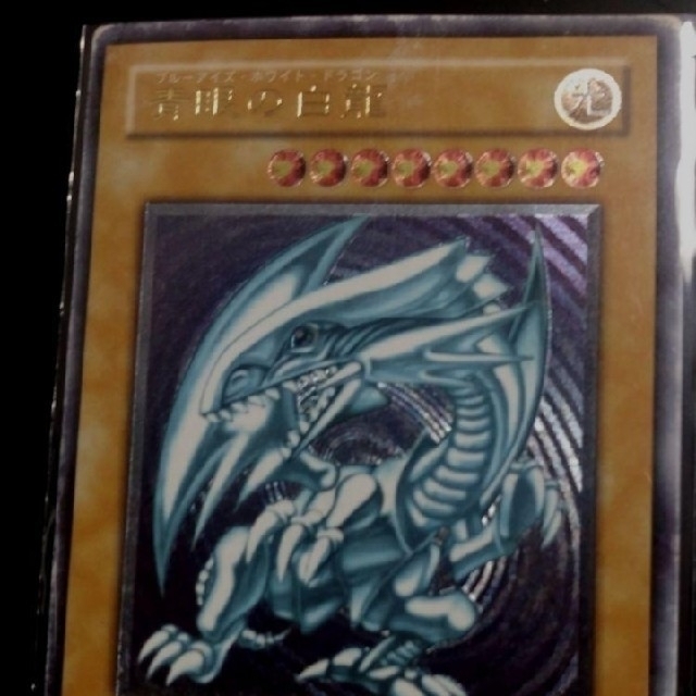 遊戯王 青眼の白龍 SM-51レリーフ 初期 遊戯王 青眼の白龍 レリーフ 初期