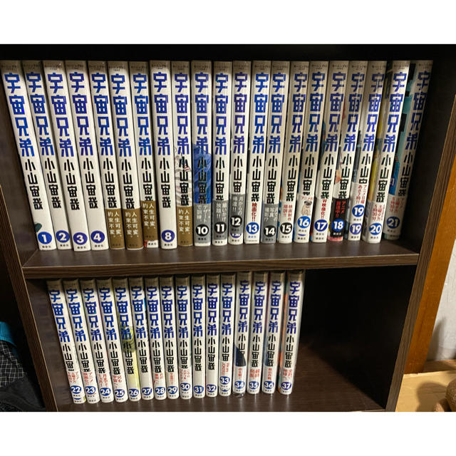 宇宙兄弟 全巻セット 1ー37巻