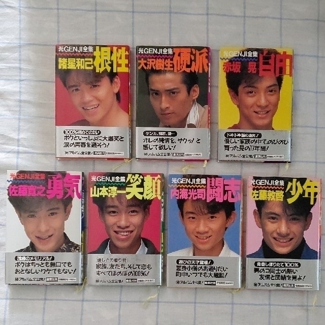 光GENJI全集 全7巻の通販 by しょう's shop｜ラクマ