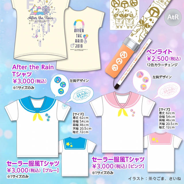 非売品】初期 まふまふ そらる サイン入りTシャツ